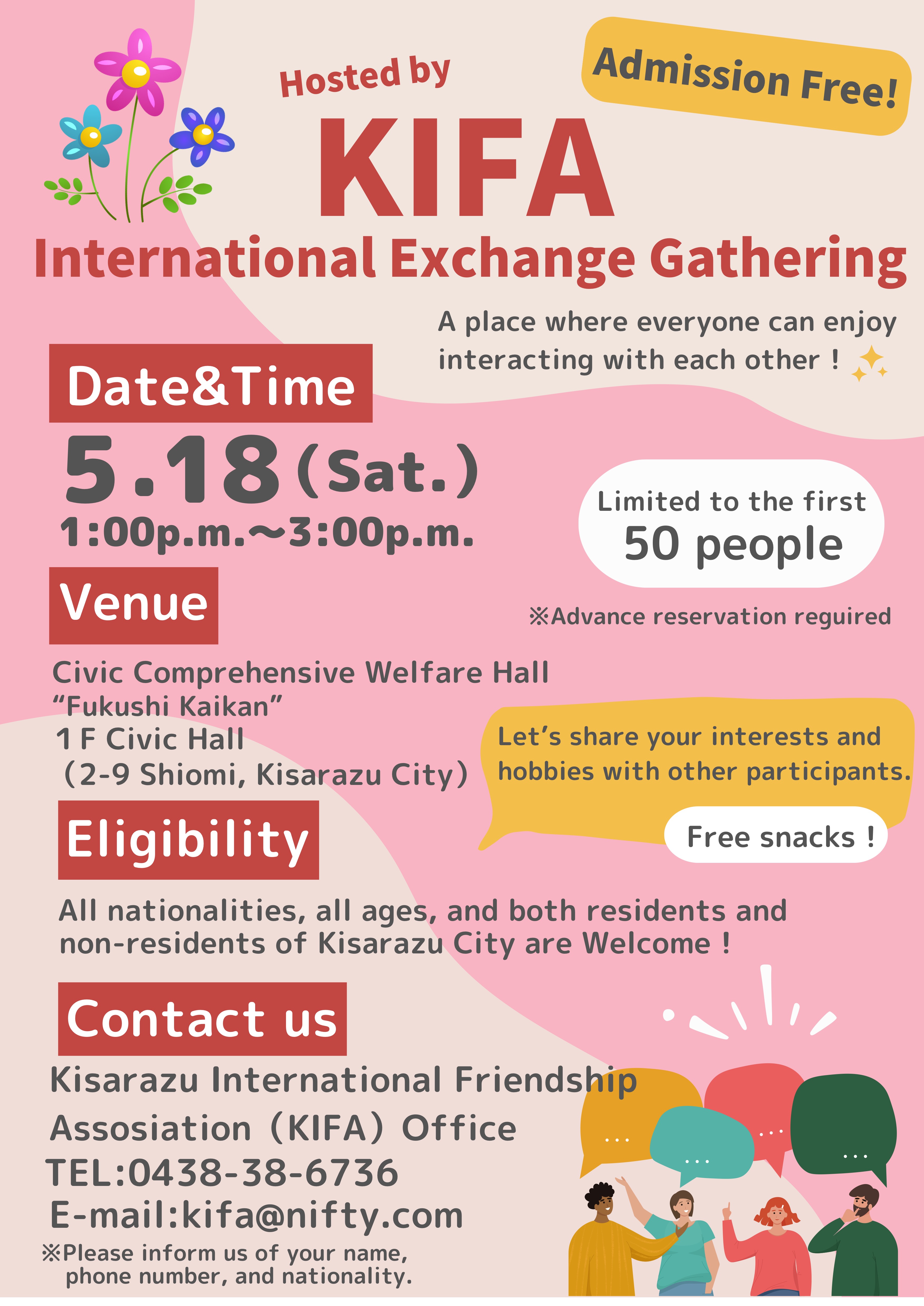 International Exchange Gathering(English)